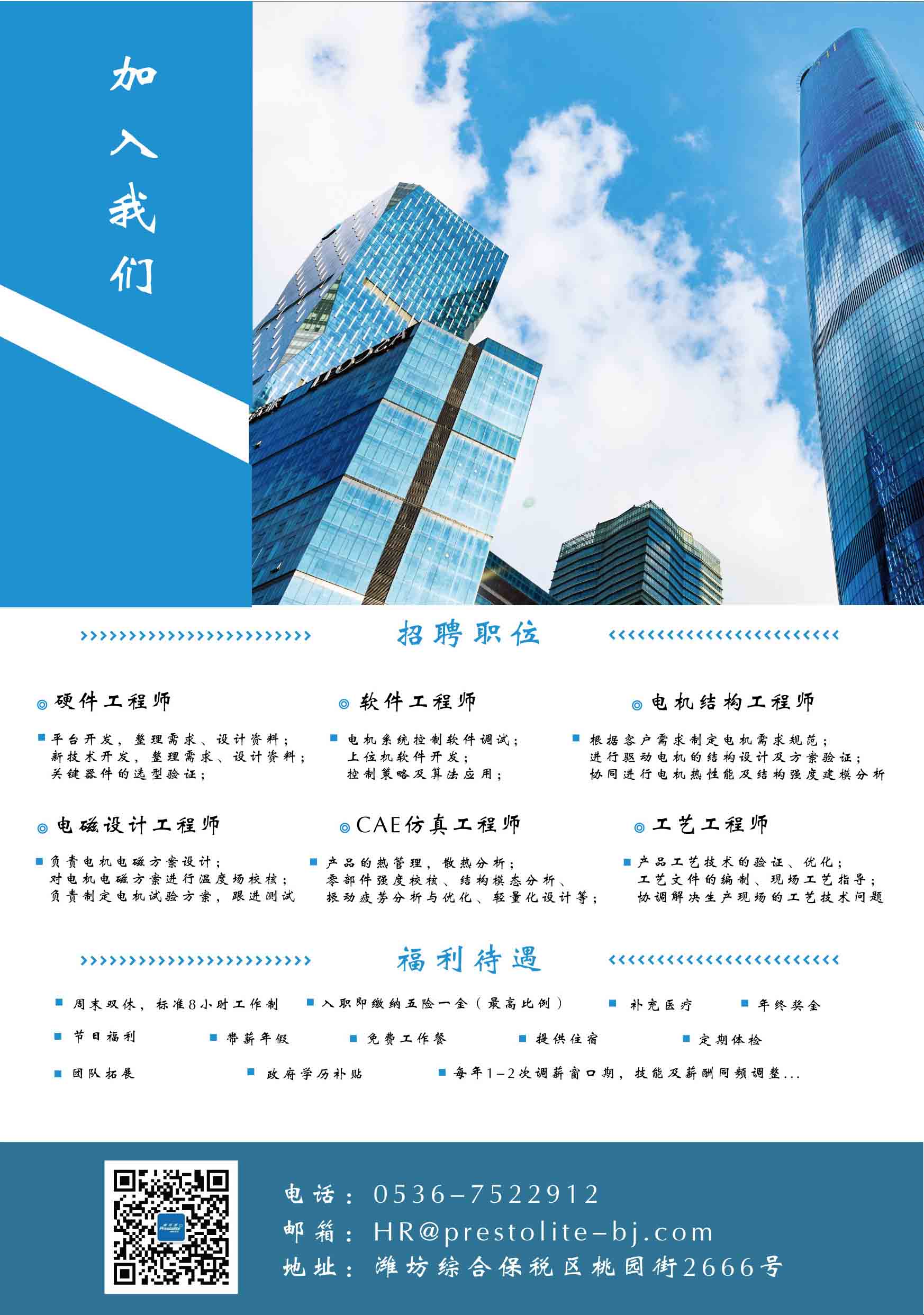 社招.jpg